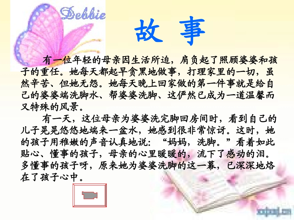 将心比心（自制）_第2页