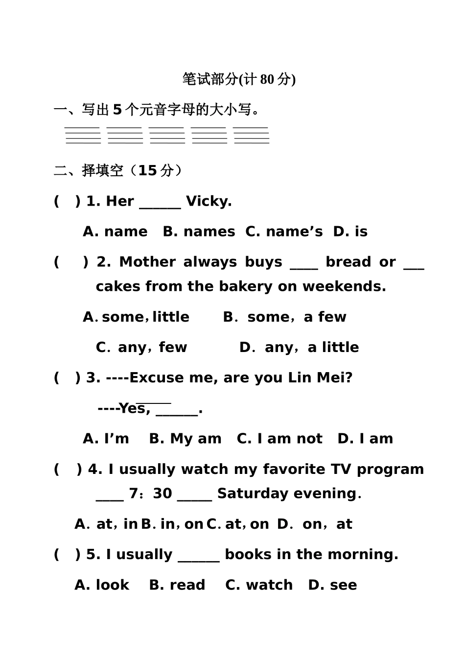 七年级英语练习U1_第1页