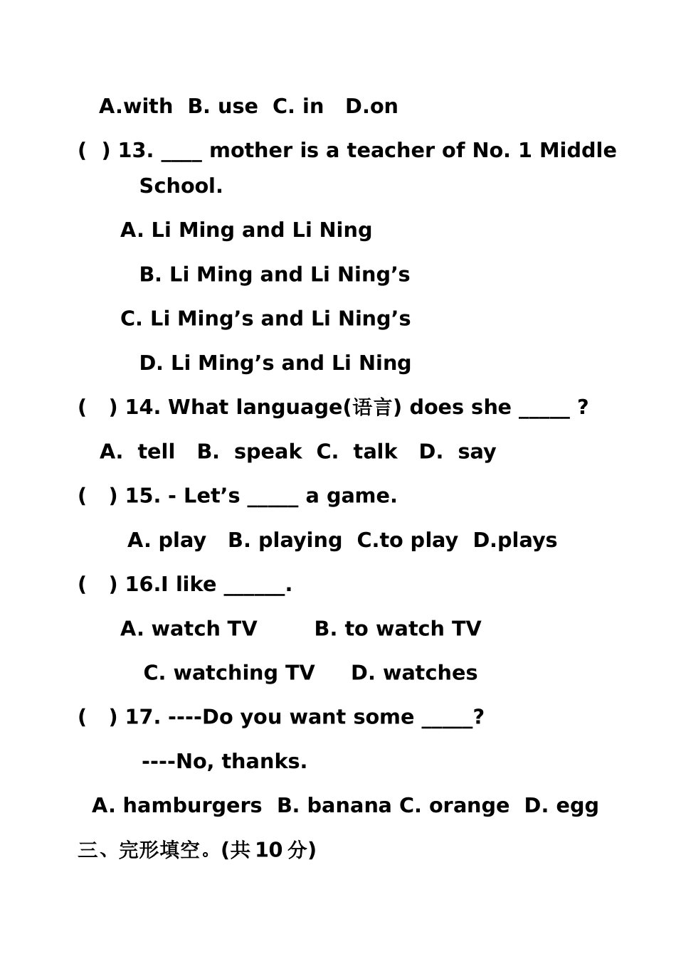 七年级英语练习U1_第3页