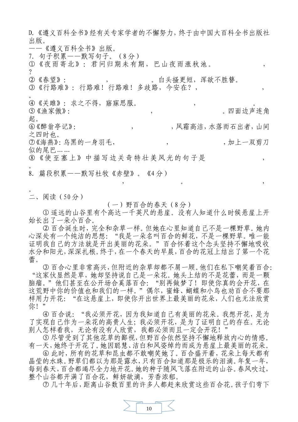 2014年中考题_第2页