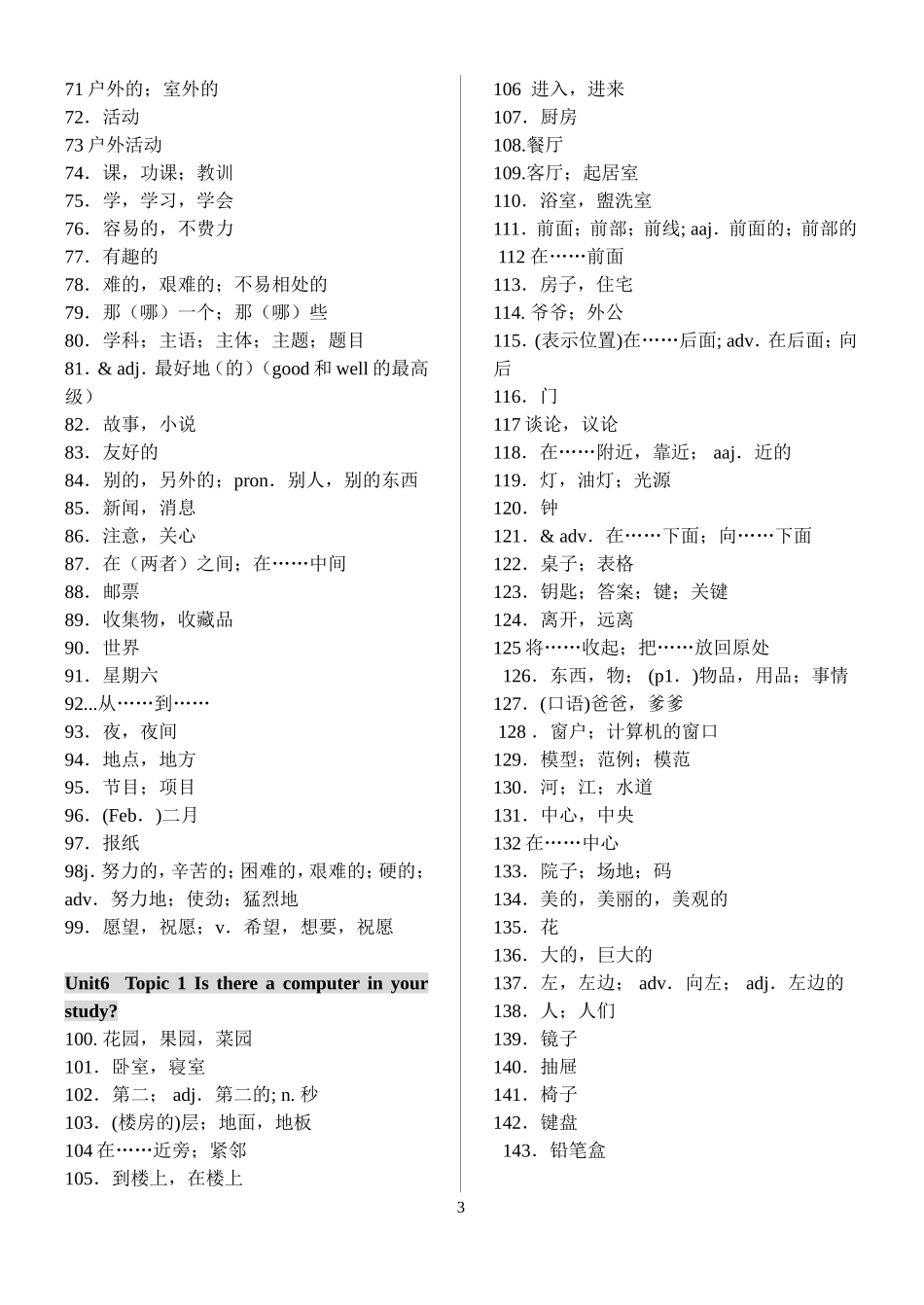 仁爱英语七年级下册单词表(中英文)_第3页
