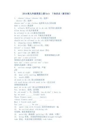 2014秋九年级英语上册Unit7