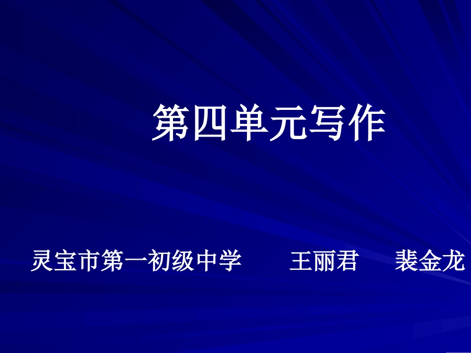 说明文写作抓住特征介绍动物_第1页