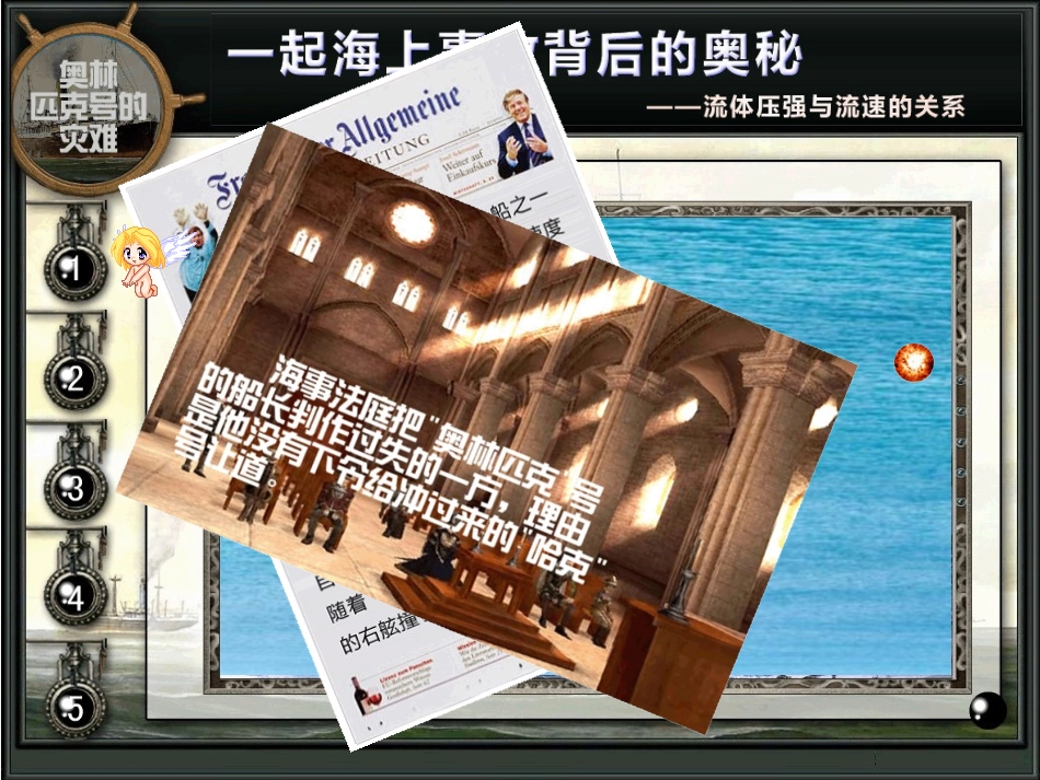 流体压强与流速的关系_第2页