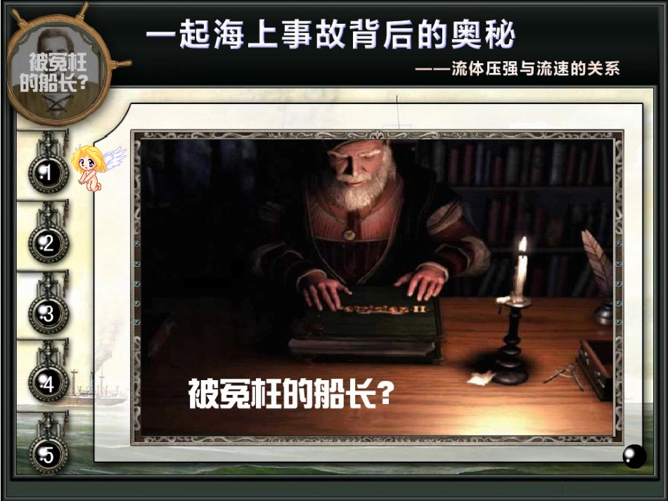 流体压强与流速的关系_第3页