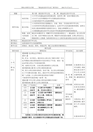 教学设计（薛国忠）