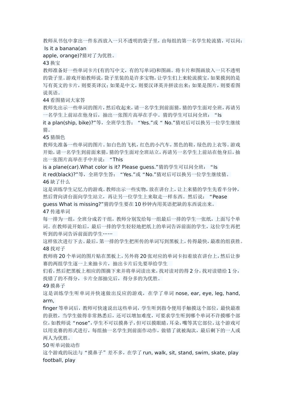 小学英语趣味课堂游戏_第2页