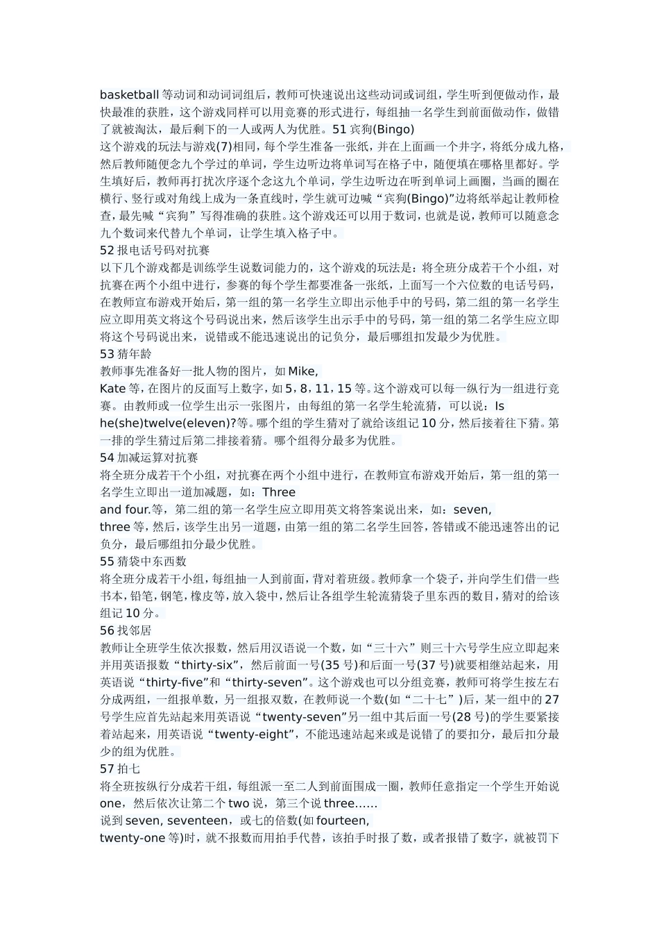 小学英语趣味课堂游戏_第3页