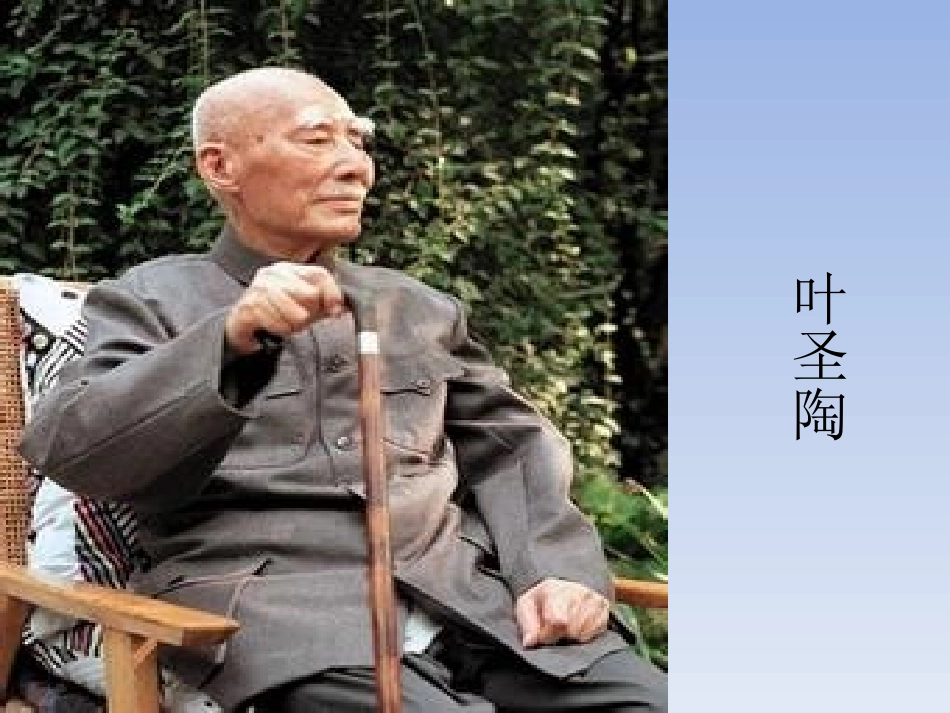 苏州园林课件 (4)_第3页