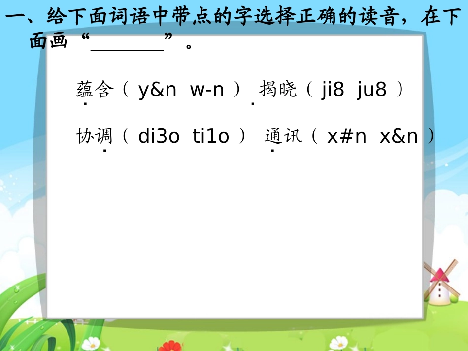 舞动的北京每课一练_第3页