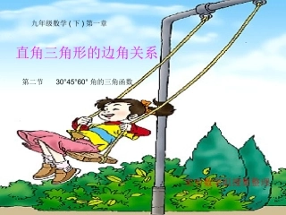 度度度角的三角函数值