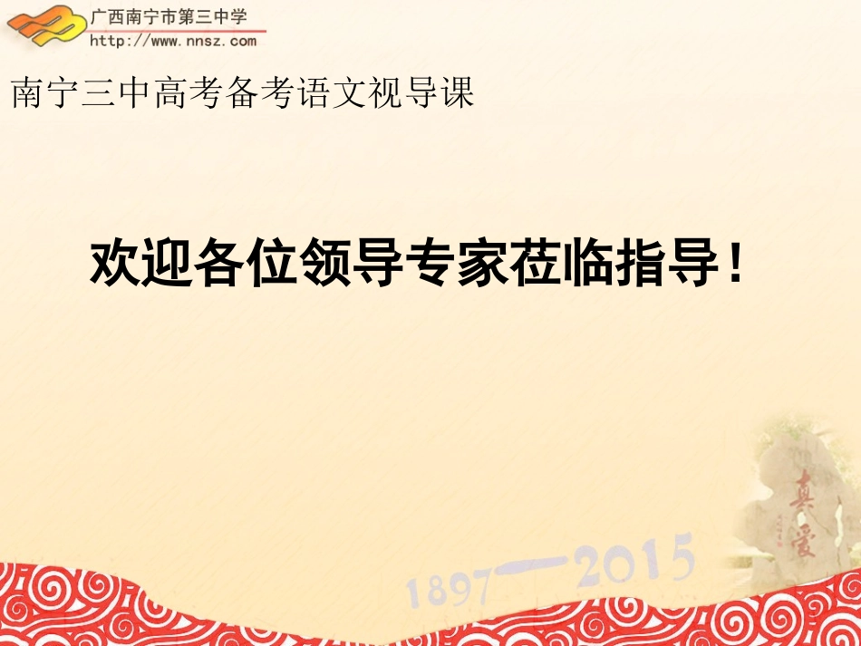 小说探究题答题策略(陈佳)_第1页