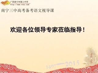 小说探究题答题策略(陈佳)