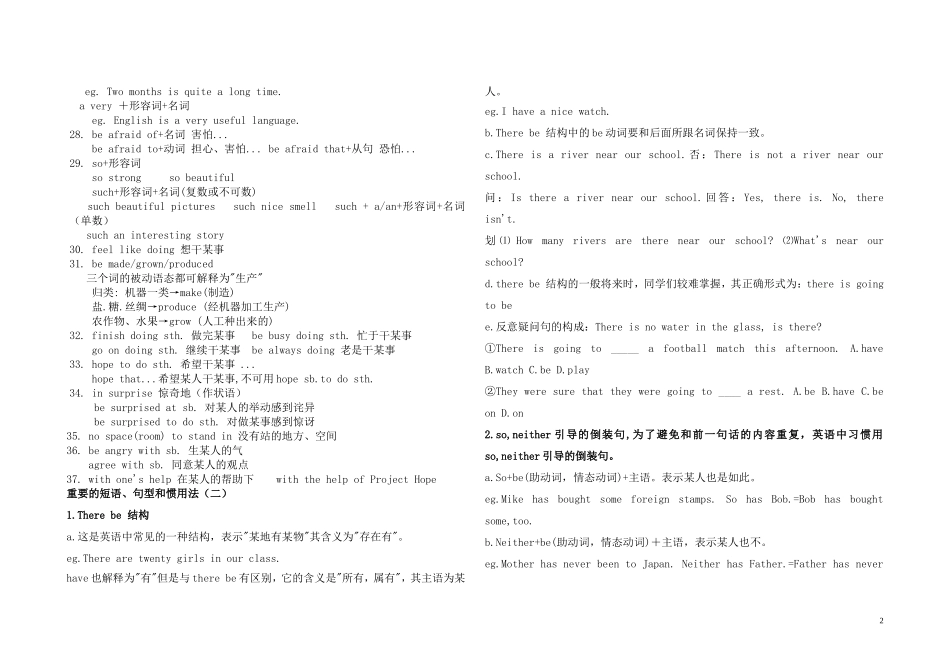 中考英语重要短语归纳_第2页