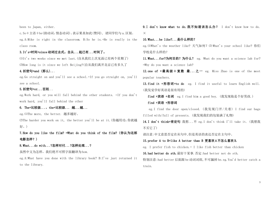 中考英语重要短语归纳_第3页