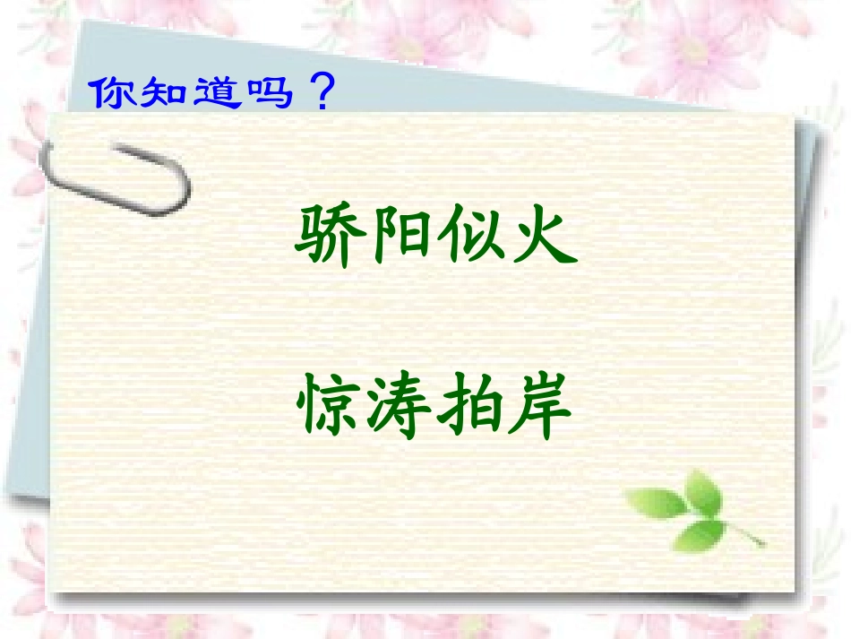 三年级语文学会查无字词典1_第2页