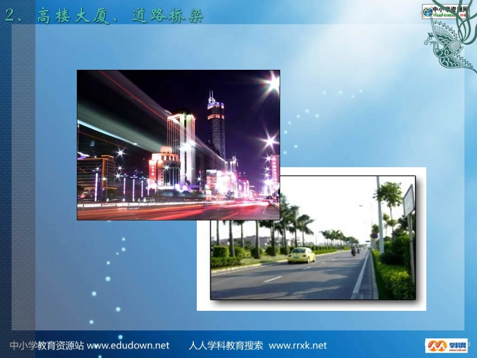 沪科版物理九年级191《我们周围的材料》PPT课件1_第3页