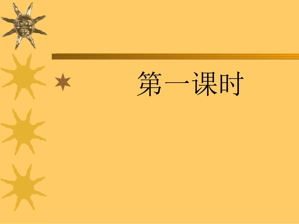 仿句（正式版）_第2页