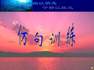 仿句（正式版）