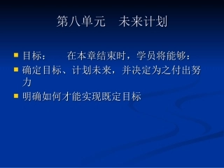 中学生人生规划