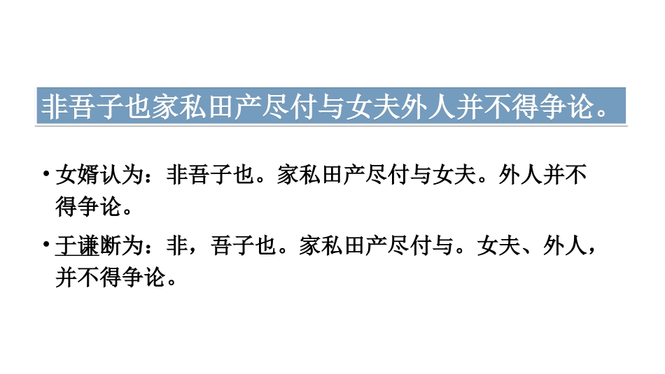 初二开学第一课_模板_第2页