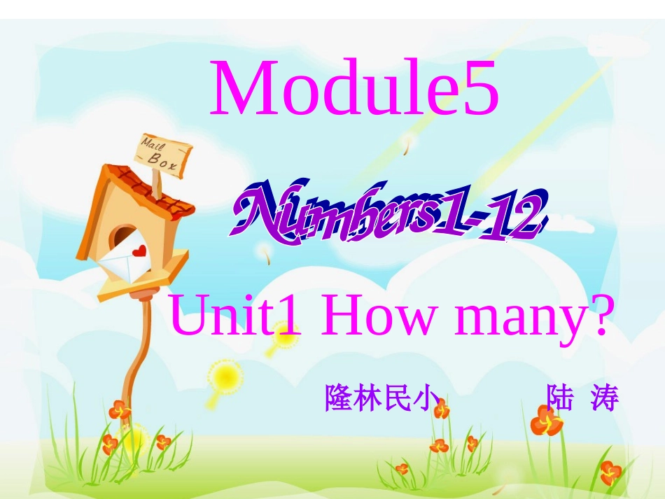小学英语外研版三年级上册Unit1_How_many_课件_第2页