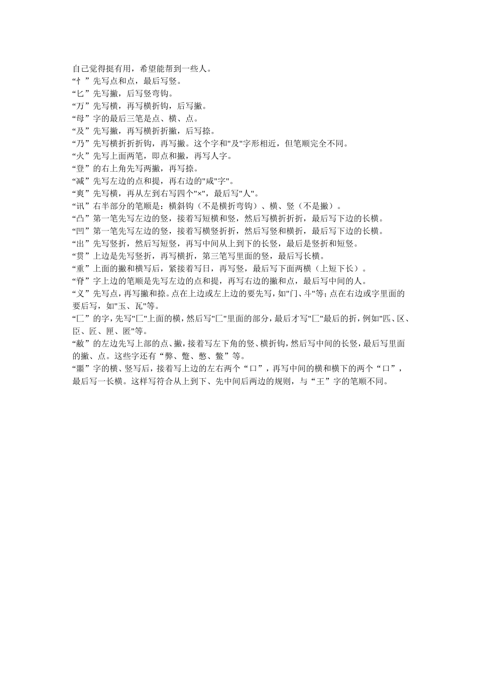 自己觉得挺有用_第1页