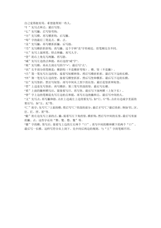 自己觉得挺有用