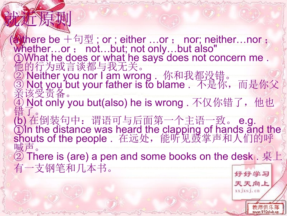 连词与状语从句_第3页