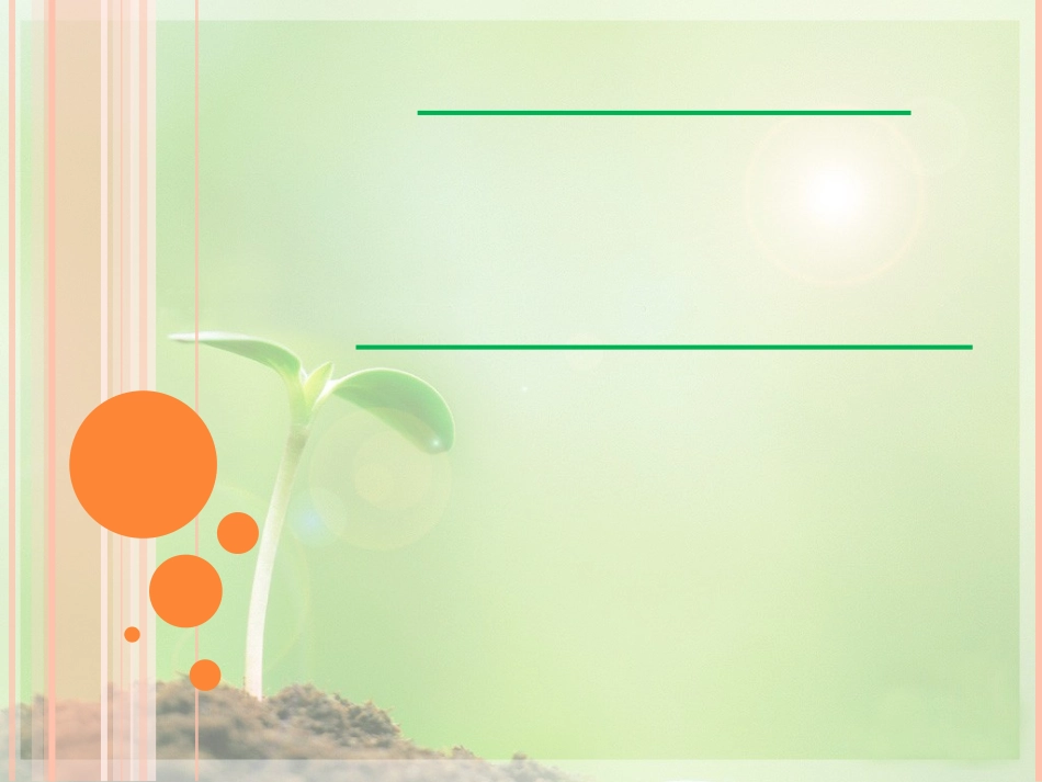 春天的畅想PPT_第1页