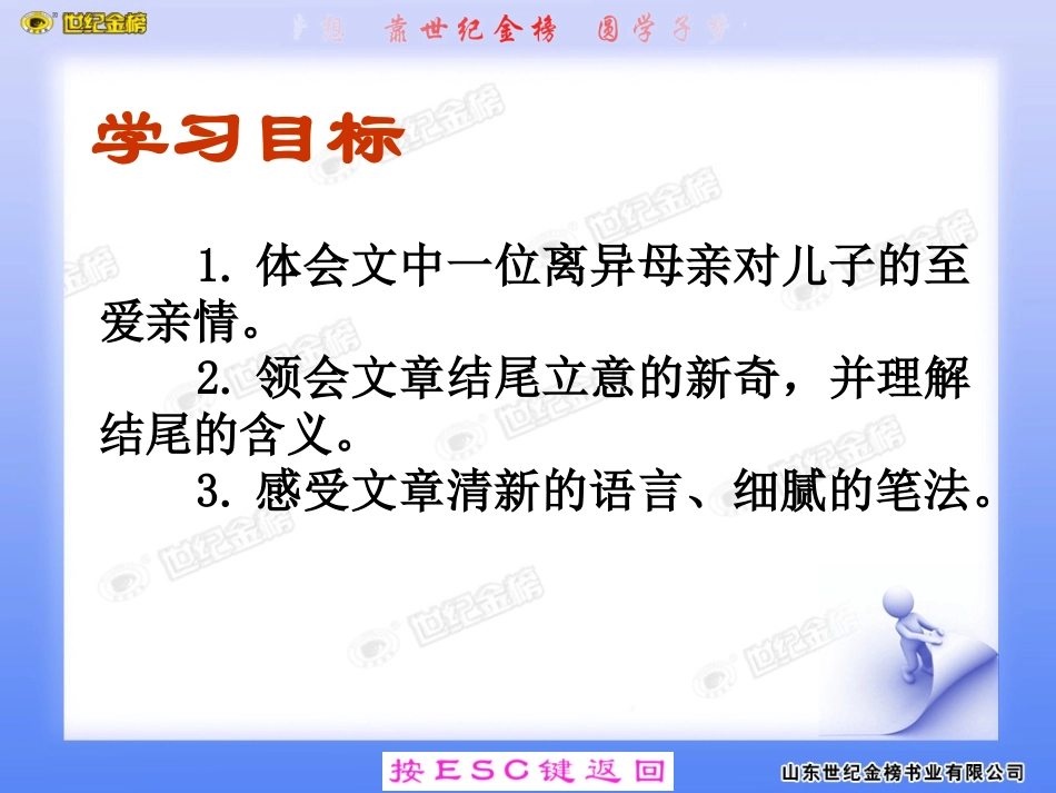 甜甜的泥土（上课用）_第2页