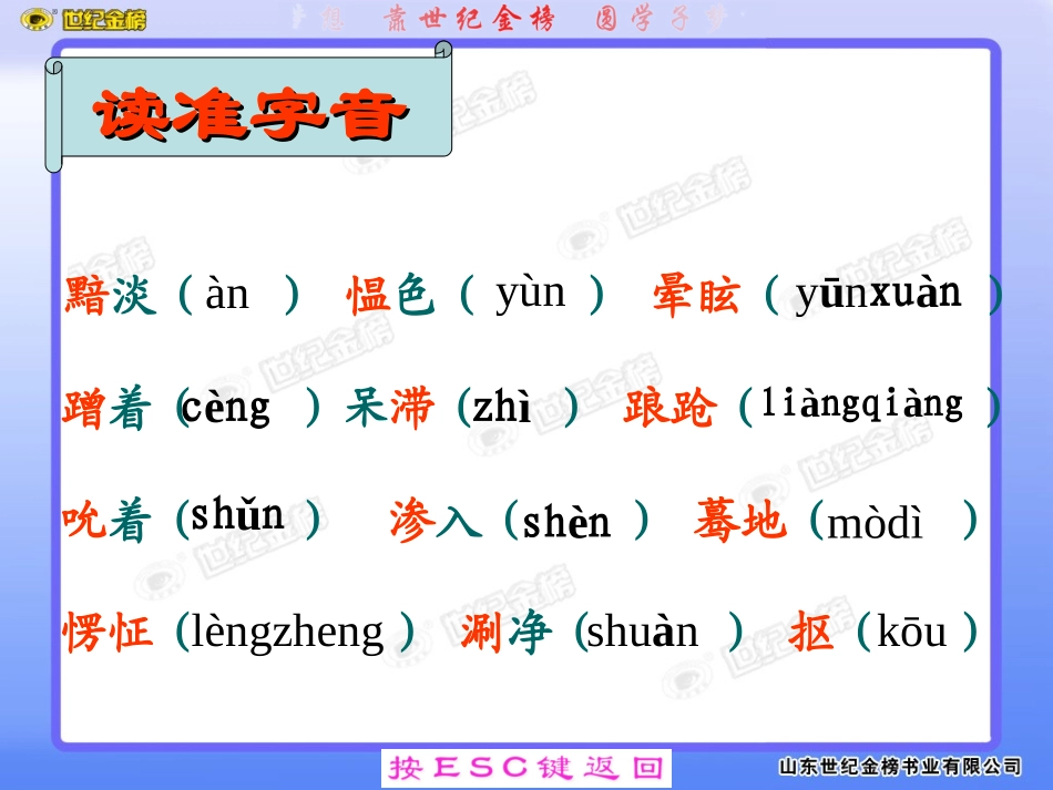 甜甜的泥土（上课用）_第3页
