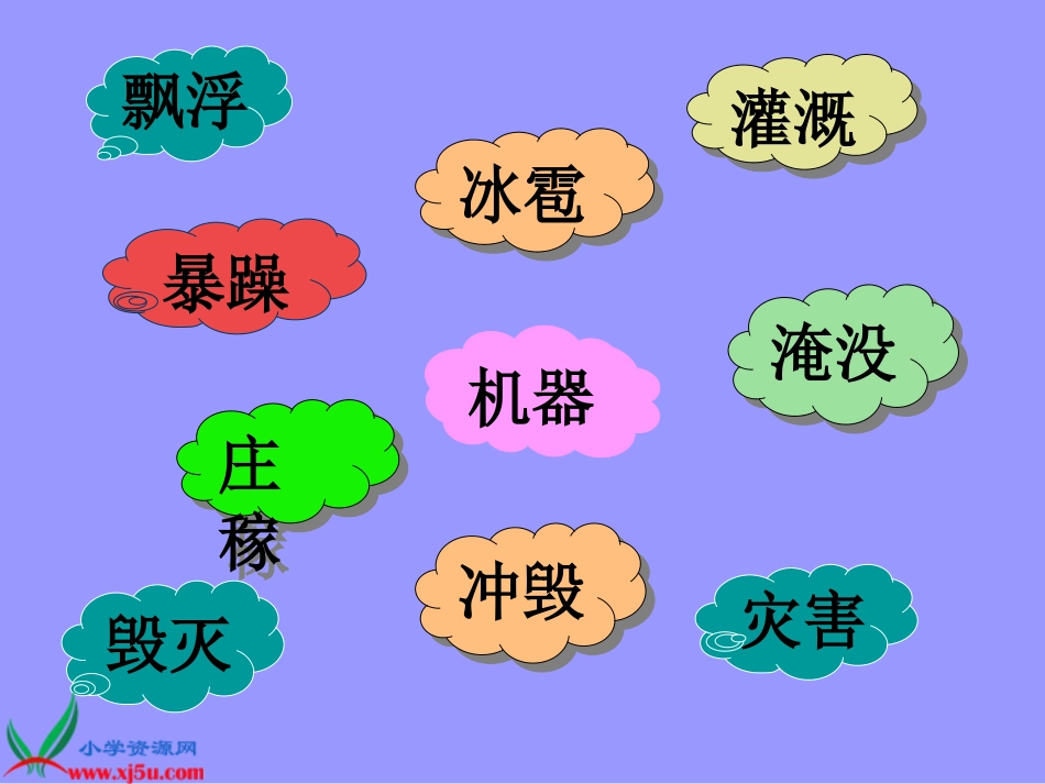 我是什么---_第2页