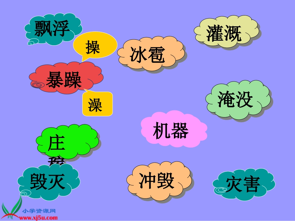 我是什么---_第3页