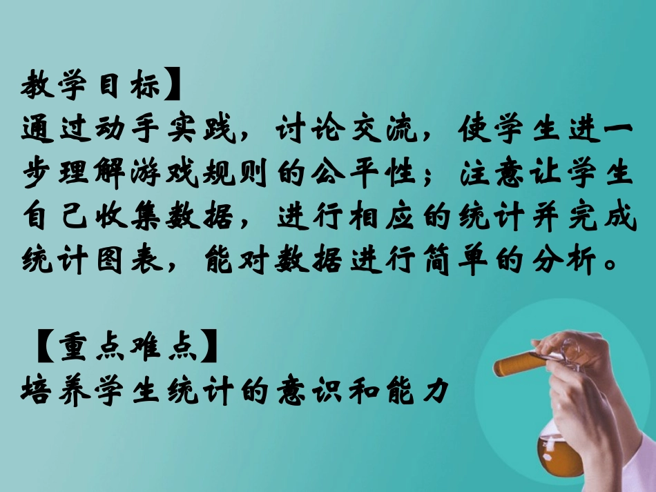 了解我们自己_第2页