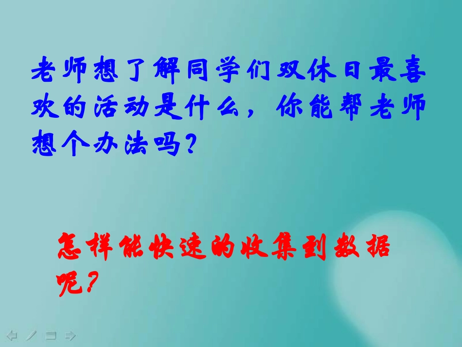 了解我们自己_第3页