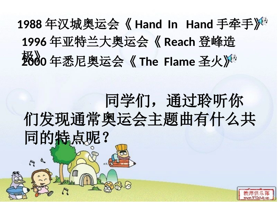 音乐课《我和你》_第2页