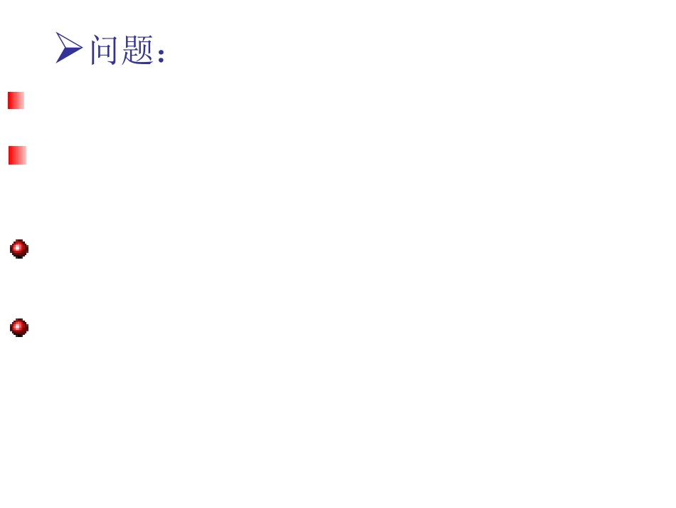 数学：141整式的乘法（第1课时）课件（人教新课标八年级上）_第3页