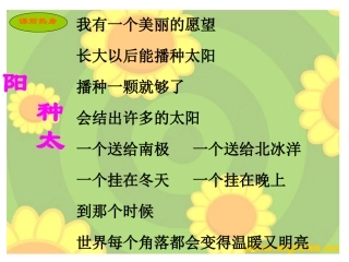 《四个太阳》上课
