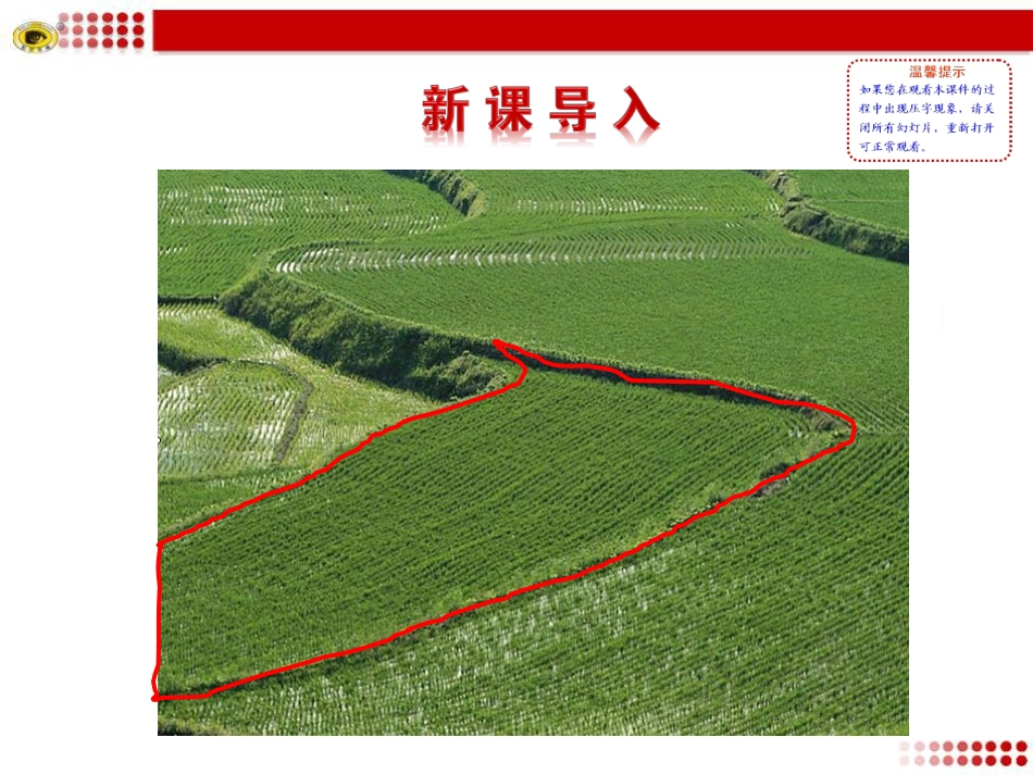 曲边梯形的面积汽车行驶的路程_第2页