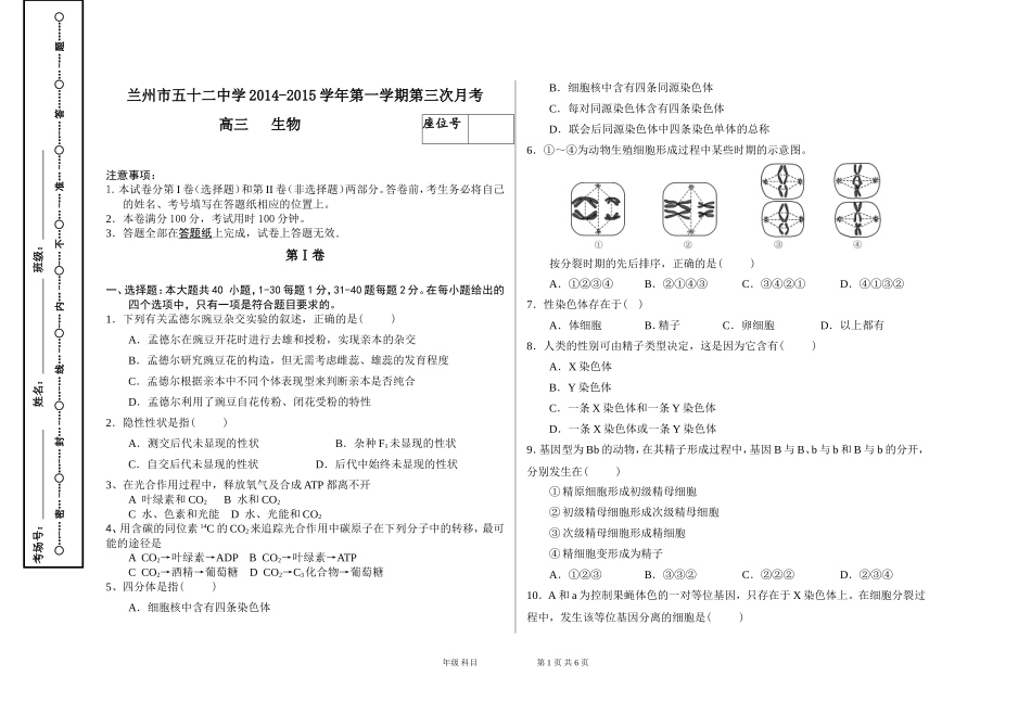 2015年12月考试卷_第1页