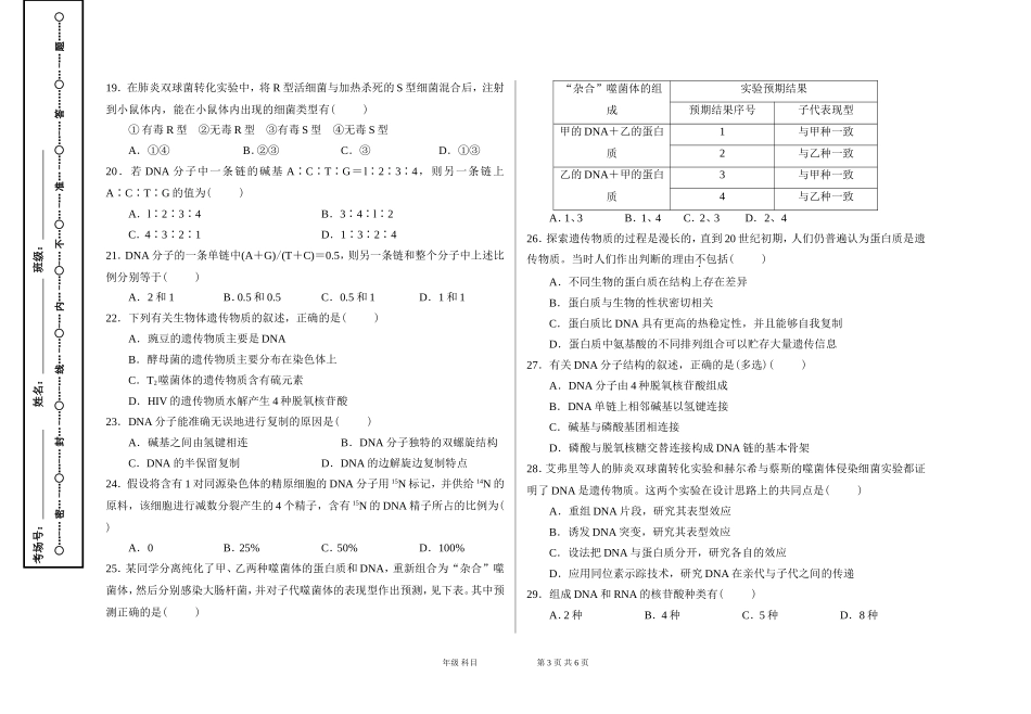 2015年12月考试卷_第3页