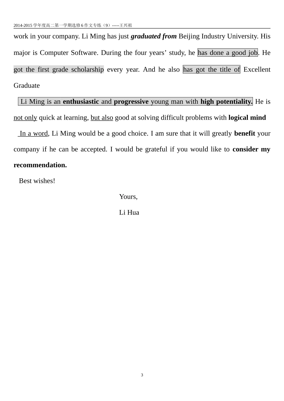 高中英语作文专练9_第3页