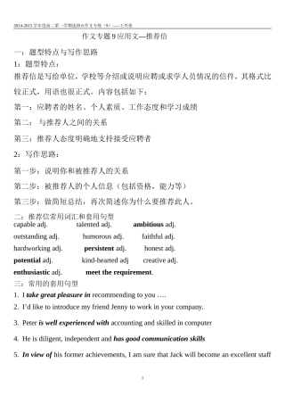 高中英语作文专练9