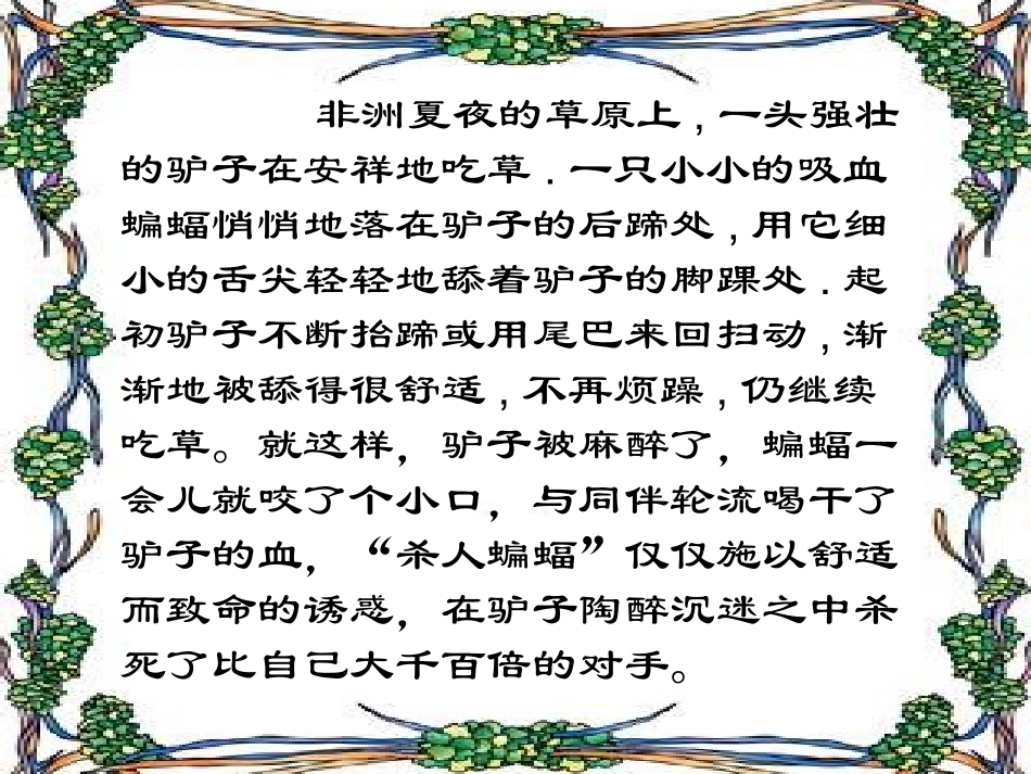 初一政治《身边的诱惑》PPT课件_第2页