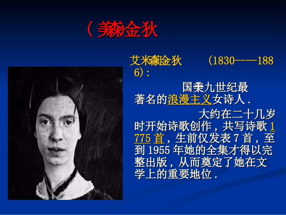 《神奇的书》课件4_第3页