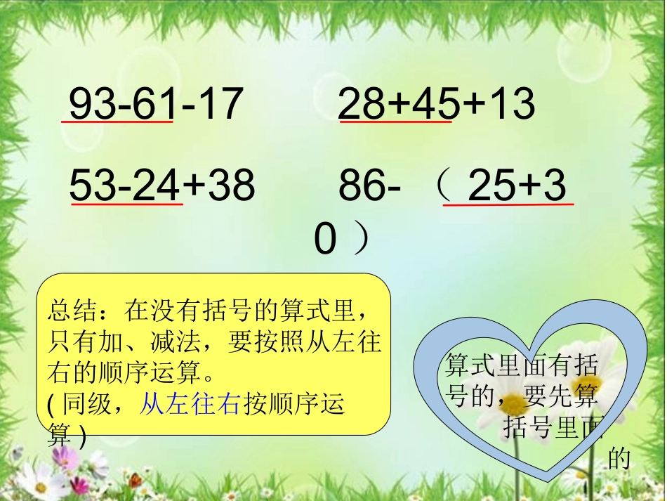 混合运算单元整理_第2页