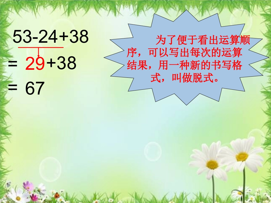 混合运算单元整理_第3页