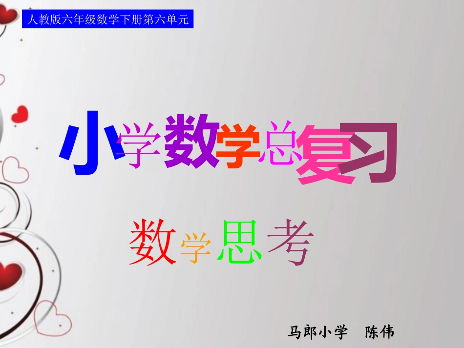 十五课时_数学思考—找规律(例5)_第1页