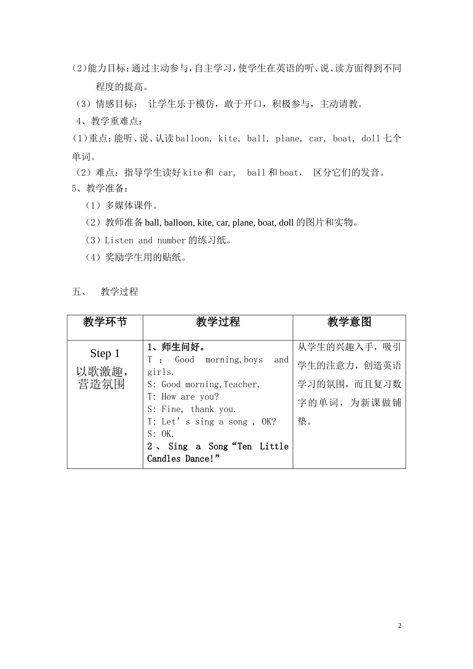 小学三年级上Unit6PartB教学设计_第2页